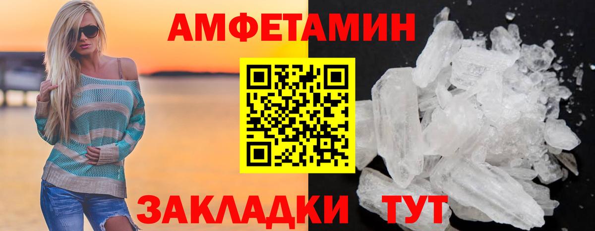 Амфетамин 98%  Amphetamine  Малоярославец  Вход с VPN 