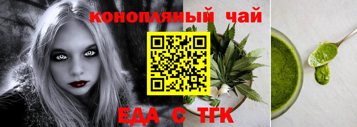 Малоярославец  Печенье с ТГК марихуана  Вход с VPN 
