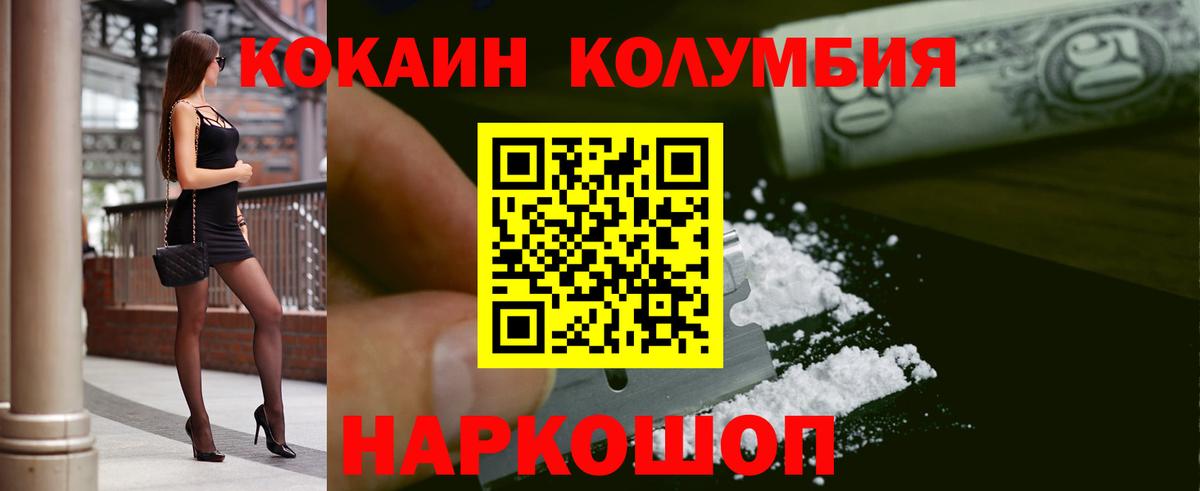 Cocaine Fish Scale Малоярославец