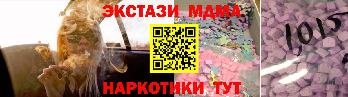 ЭКСТАЗИ Дубай  Вход с VPN  ЭКСТАЗИ  KRAKEN зеркало  Малоярославец  Экстази TESLA 