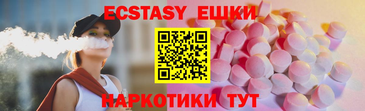 ЭКСТАЗИ 99% Малоярославец