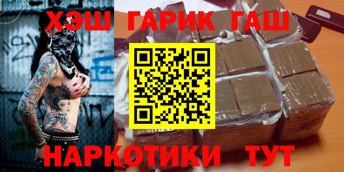 Малоярославец  Гашиш hashish  ГАШИШ  Вход с VPN  ГАШИШ Cannabis 