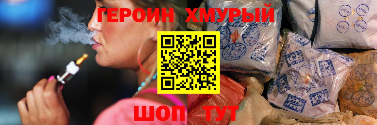 Малоярославец  Героин VHQ  Вход с VPN 