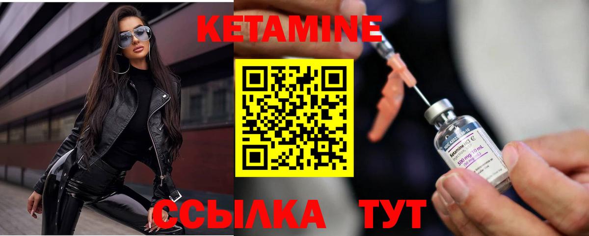 КЕТАМИН VHQ  Вход с VPN  даркнет формула  Малоярославец  Кетамин ketamine 