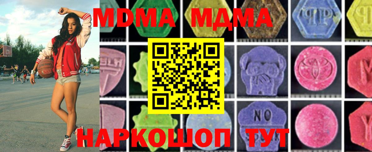 МДМА  МДМА crystal  MDMA crystal  Вход с VPN  Малоярославец 