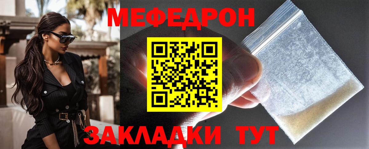МЕФ мука Малоярославец