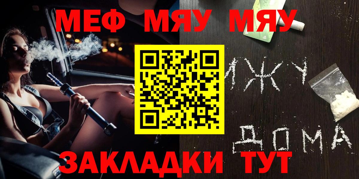 Малоярославец  Мефедрон VHQ  Меф VHQ  как найти закладки  Вход с VPN  МЯУ-МЯУ 