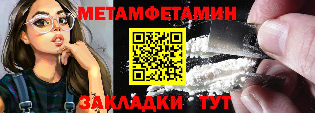 Метамфетамин Methamphetamine Малоярославец