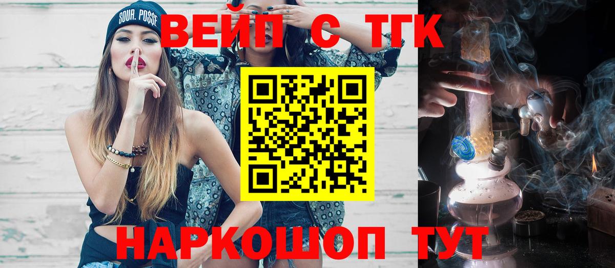 ТГК жижа Малоярославец