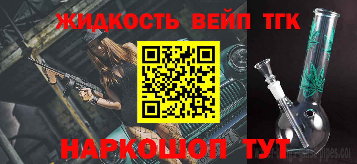 где продают   Вход с VPN  Малоярославец  ТГК гашишное масло 